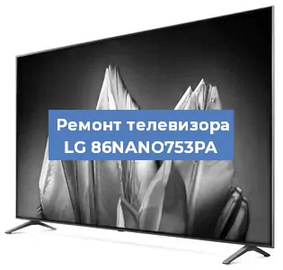 Замена материнской платы на телевизоре LG 86NANO753PA в Санкт-Петербурге